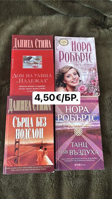 Продавам много книги