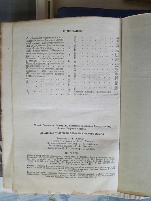 Учебники Книги Словарь