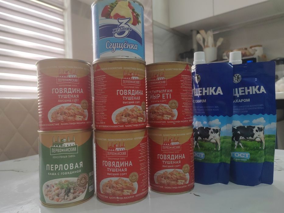 Тушонка и сгущёнка