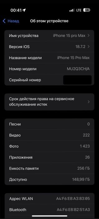 iPhone 15 pro max 256GB