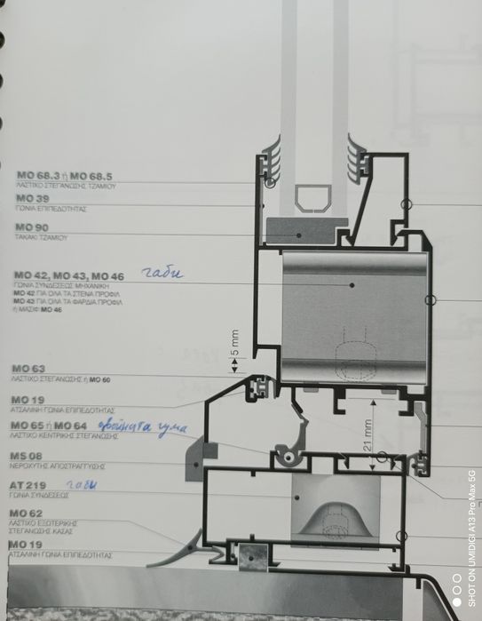 Уплътнителна гума за каса на алуминиева дограма.