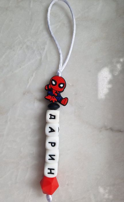 Персонализирана гривна/ключодържател за раници и шишета