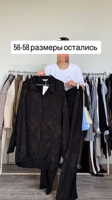 Одежда большие размеры