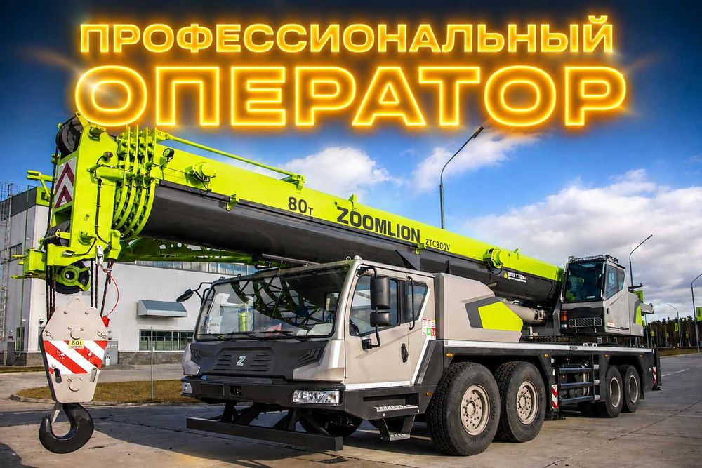 Мощный автокран от 30–100т стрела 40м Услуги авто крана тяжелых грузов