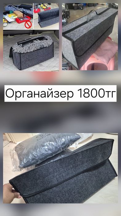 Органайзер в баг