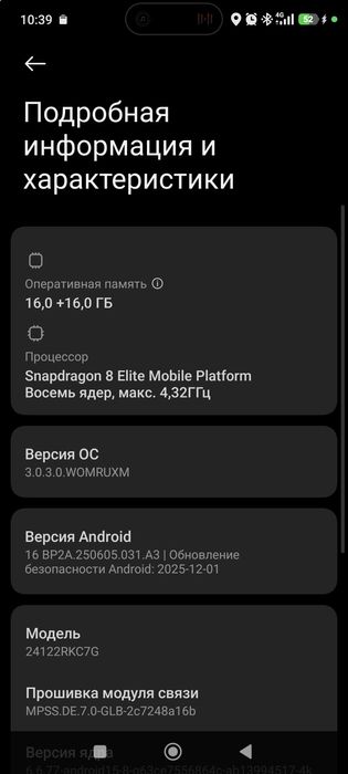 Poco f7 Ultra 16/512