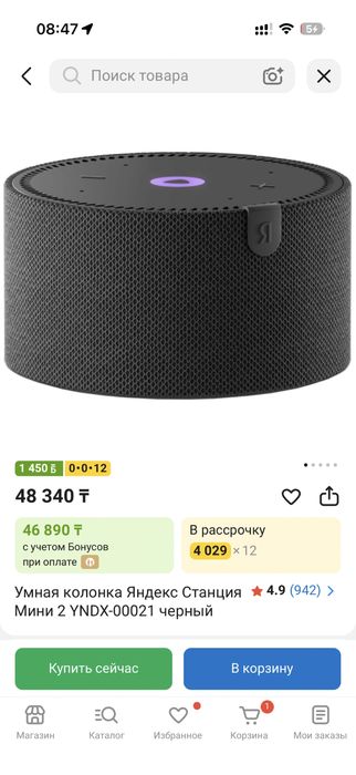 Станция алиса черный.
