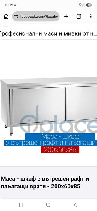 Продавам оборудване за бърза закуска