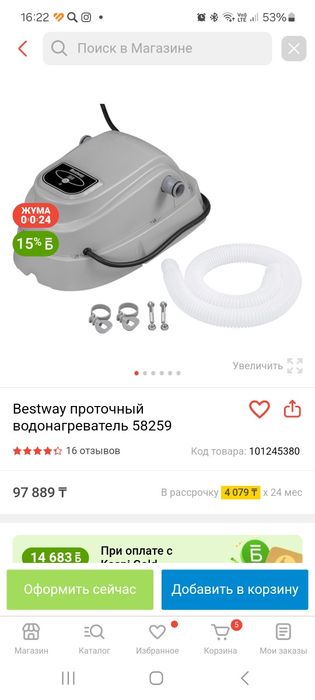 Водонагреватель для бассейнов