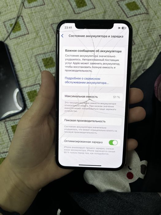 Айфон Х сатылады