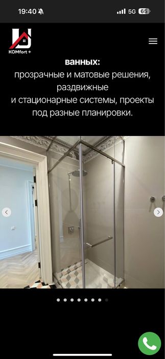 Изготовление перегородки и душевой