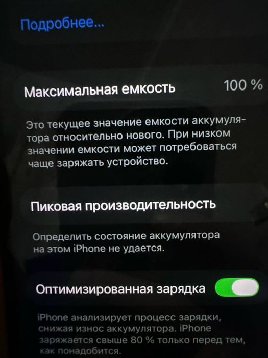 iPhone 13 pro ₽₽