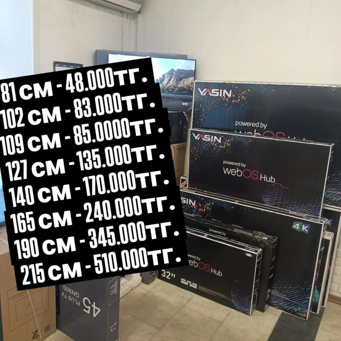 Телевизоры в ассортименте.