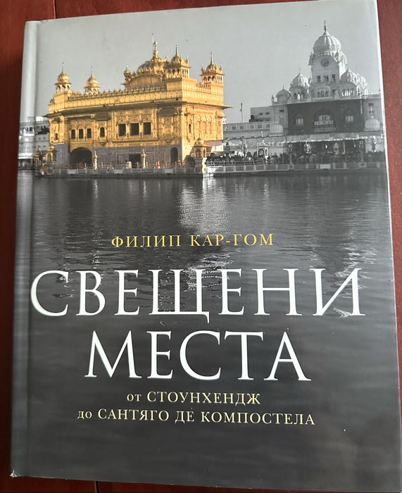 Пътеводители за цял свят