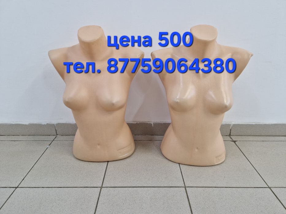Продам манекены торс