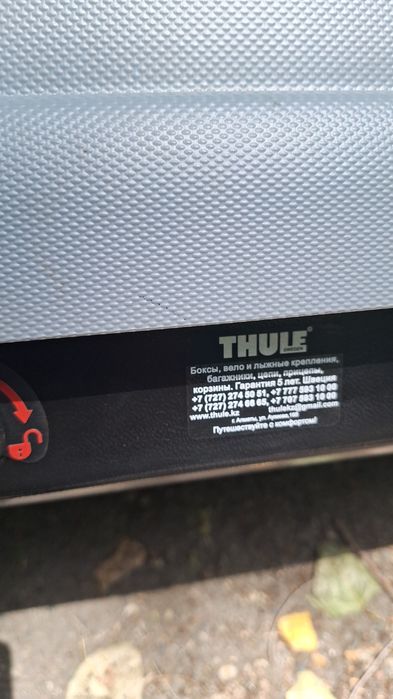 Автобокс  THULE 195/70/40 см.