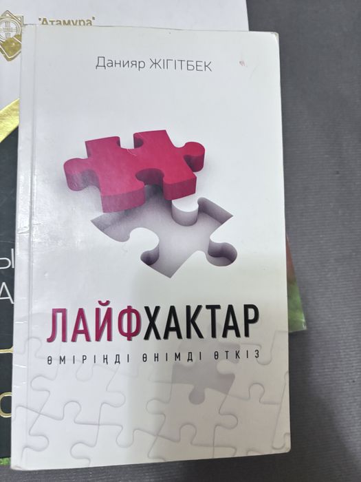 Сіздің балаңыз оқуы керек кітаптар