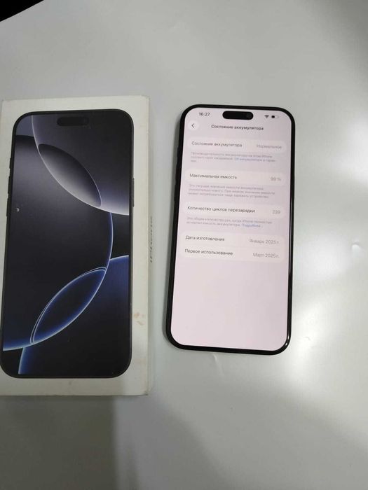 Apple IPhone 16 Pro Max (уральск 0701) лот 5555