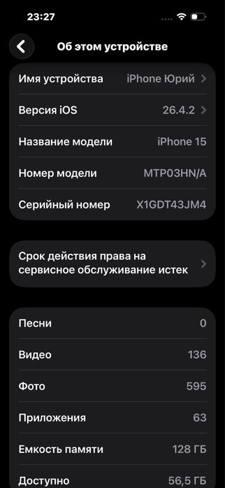 Iphone 15, в отличном состоянии