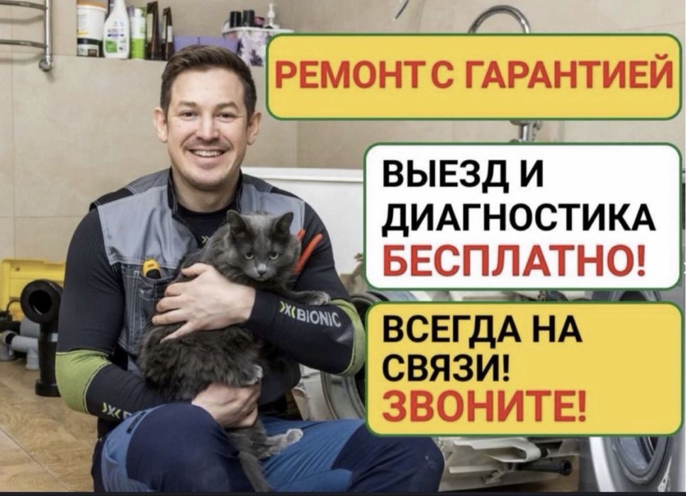 Ремонт холодильников