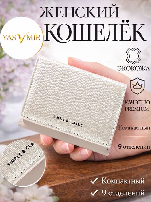 Кошелек, вечерний сумкалар, оптом ва донага, совга учун