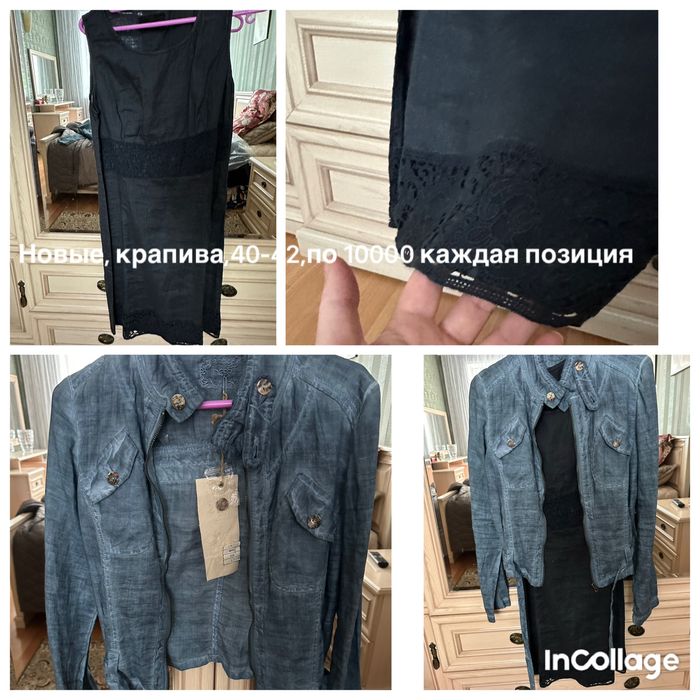 Платье и курточка