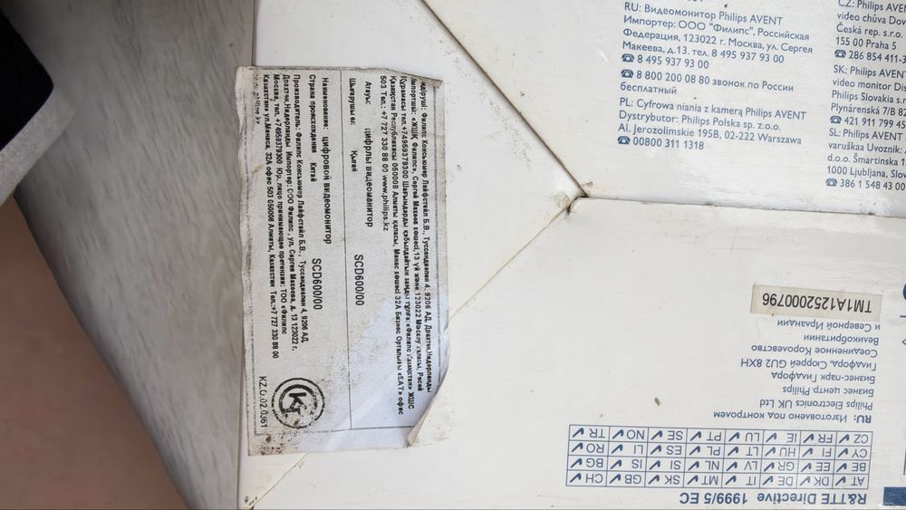 Видеоняня Philips Avent SCD600