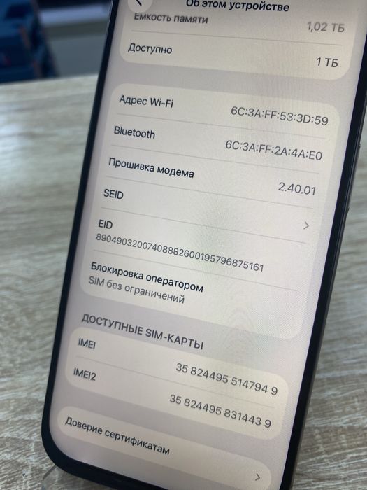 Apple iPhone 16 Pro 1TB (ТМ79)