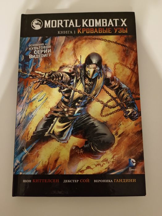 Комиксы, в хорошем состоянии