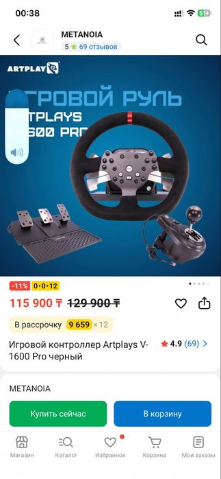 Продам artplays v1600pro forcefeedback