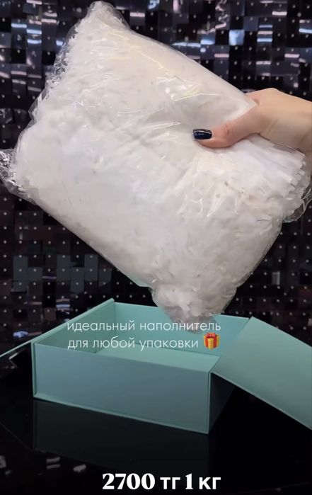 Бумажный наполнитель для подарков и коробок