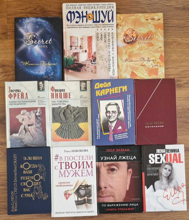Продам книги про психологий Д.Карнеги, Фрейд и др (см карусель)