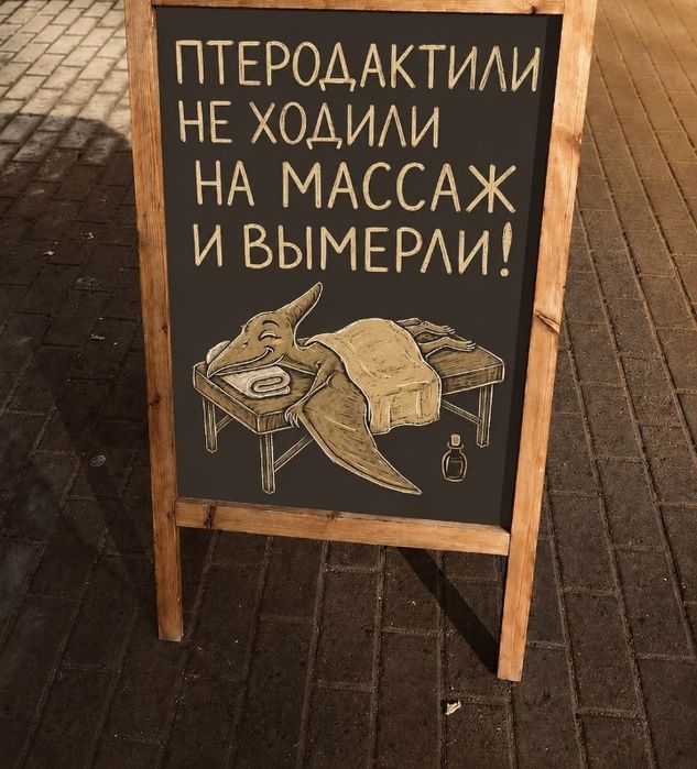 Массажист универсальный