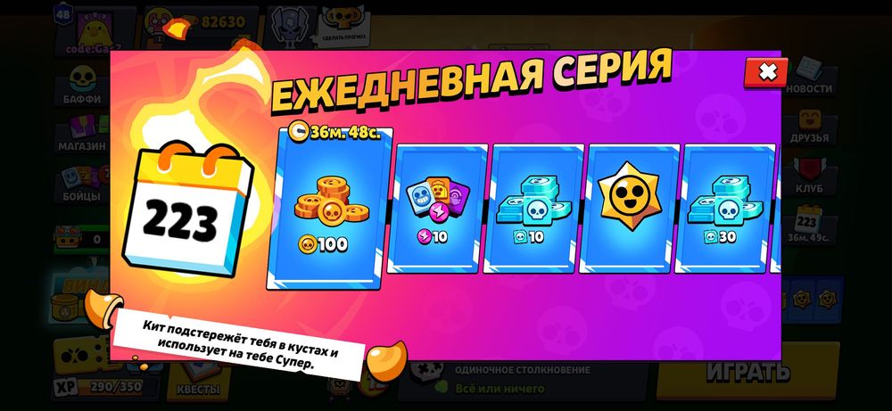 аккаунт brawl stars