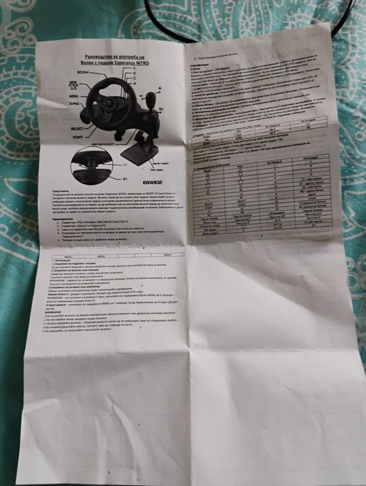 Волан с педали и скорости