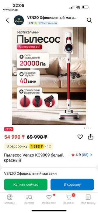 Пылесос в хорошем состояний