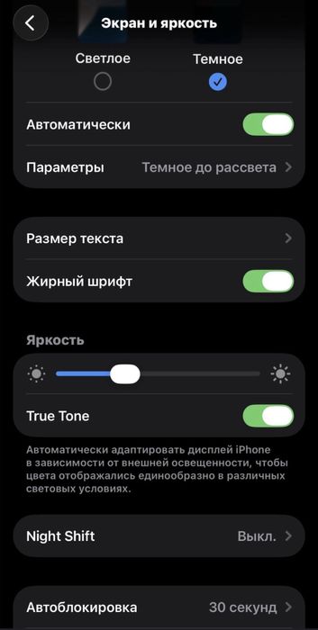 Продам Айфон 14 про