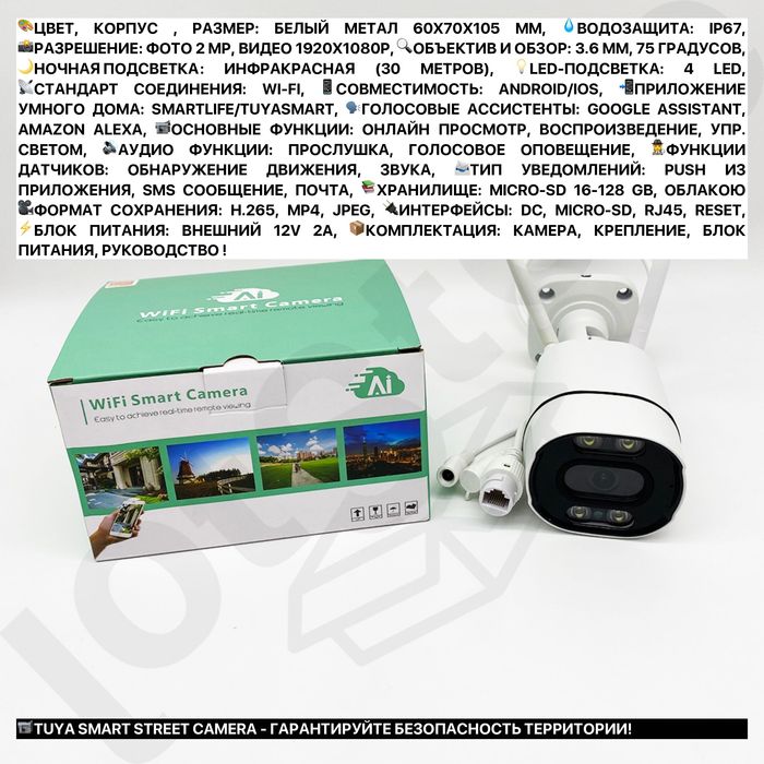 TUYA 5MP 360 WIFI IP камеры в дом на улицу видеонаблюдение установка