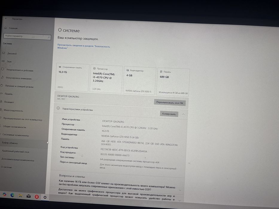 Продается игровой компьютер