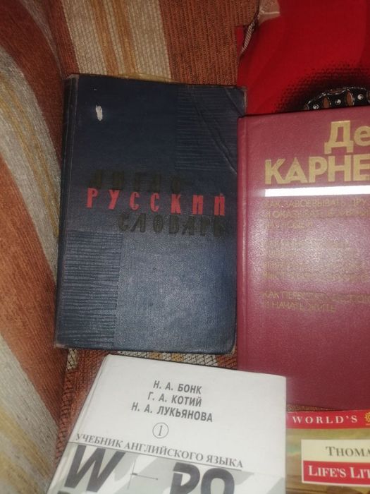 Книги на продажу. Английский язык. Словари англорусский и русско Англи