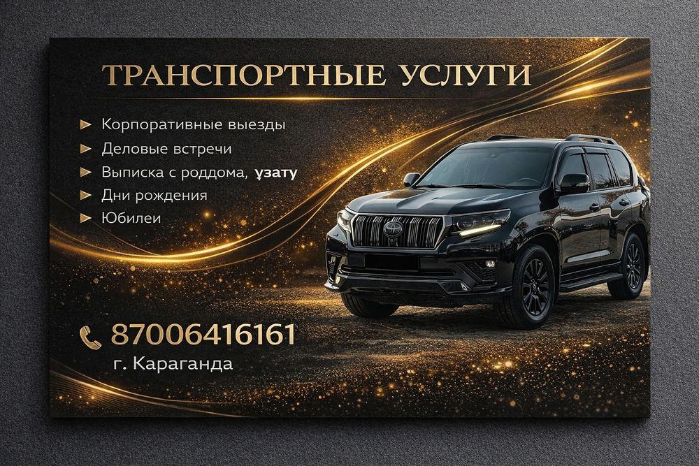 Трансфер Пассажирские перевозки