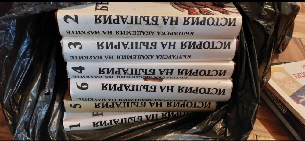 История на България 1-6 том