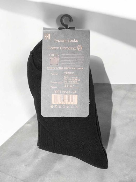Sifatli paypoqlar sotiladi!  Продаются качественные носки!