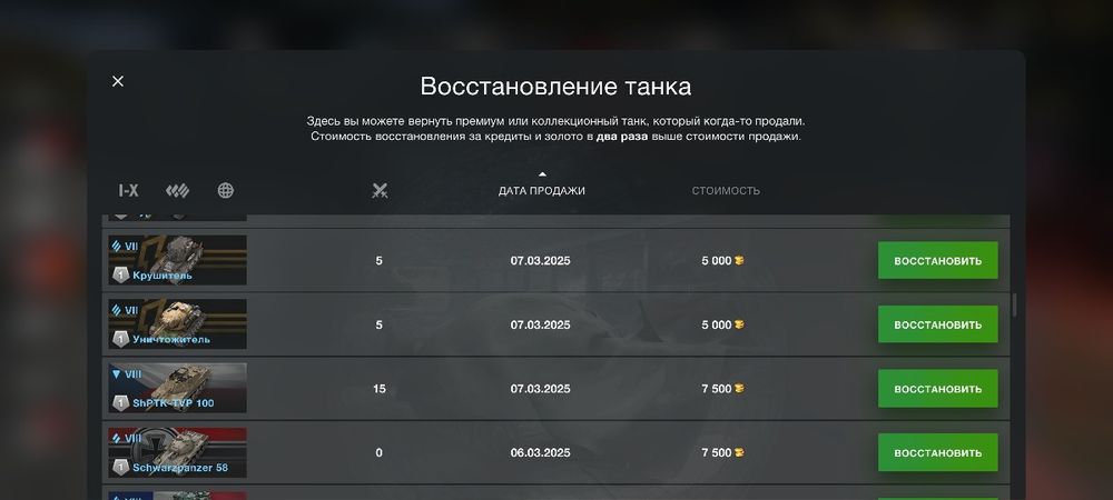 Аккаунт в игре WoT Blitz .