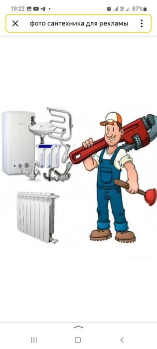 Сантехник хизмати