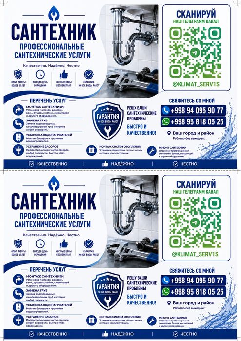 Сантехника Santexnik xizmati |