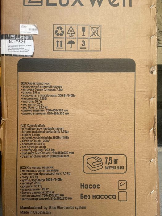 Стиральный, Пол Автомат