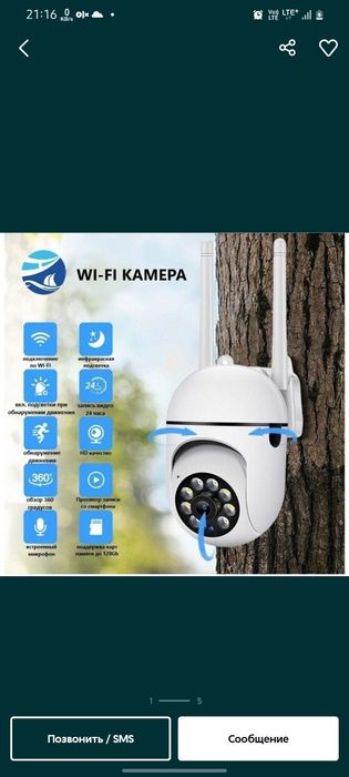 WiFi smart kamera wifi camera наружная камера 360