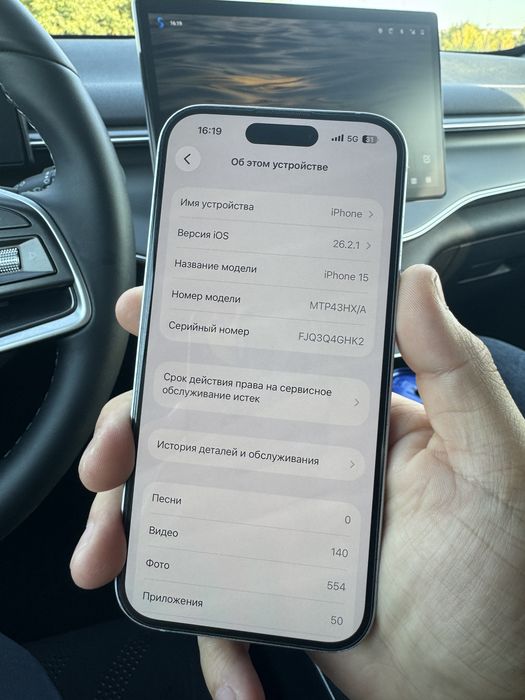 Iphone 15 128g 87%