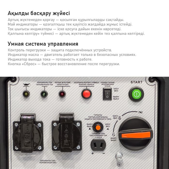 Генератор инверторный без шумный
